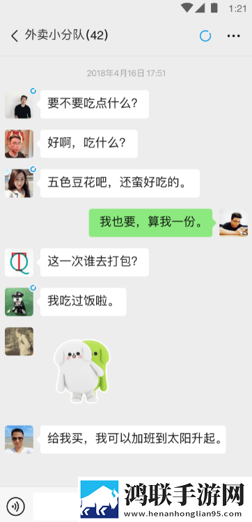 北斗微信APP