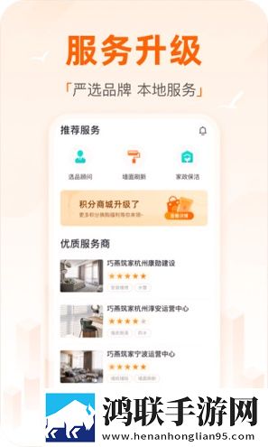 巧燕筑家装饰平台安卓版下载-巧燕筑家装饰平台v2.0.0破解版