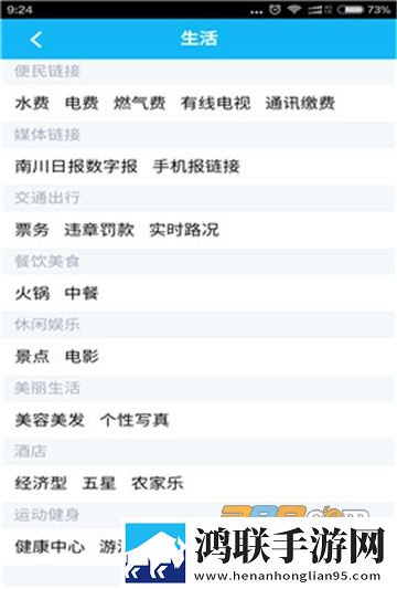 今日南川app安卓版下载-今日南川免会员版2022最新版V2.2.5