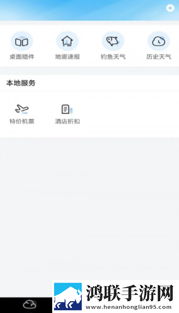 知道天气官方版