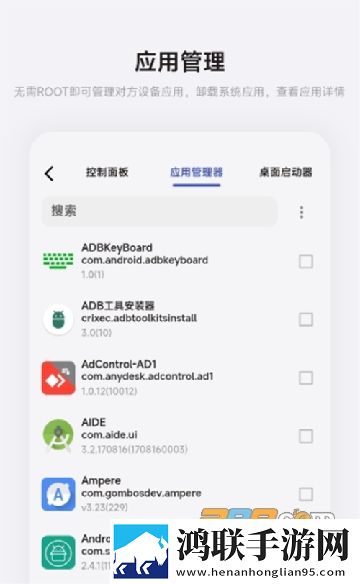 魇adb工具箱APP安卓免费版下载-魇adb工具箱APP免会员版2023最新版v1.3.9