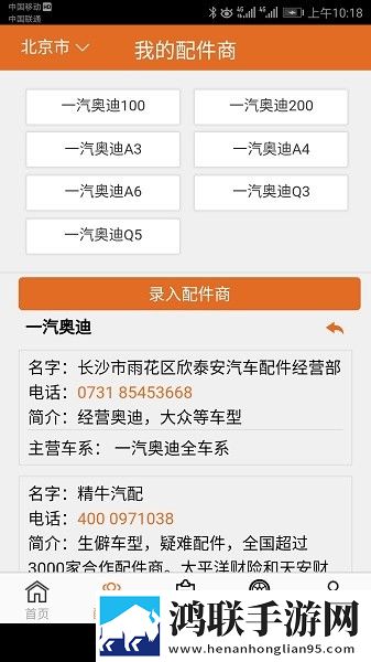 汽配神器网上商城安卓版下载-汽配神器网上商城免会员版v1.0.85