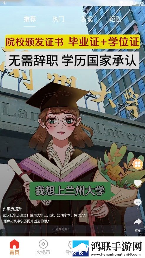火锅app