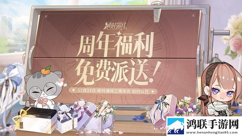 绝对演绎手游免费版下载-绝对演绎破解版下载，尽情体验！