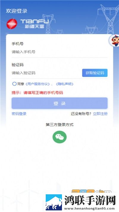 新天富通app安卓版下载-新天富通app2022免会员版获取