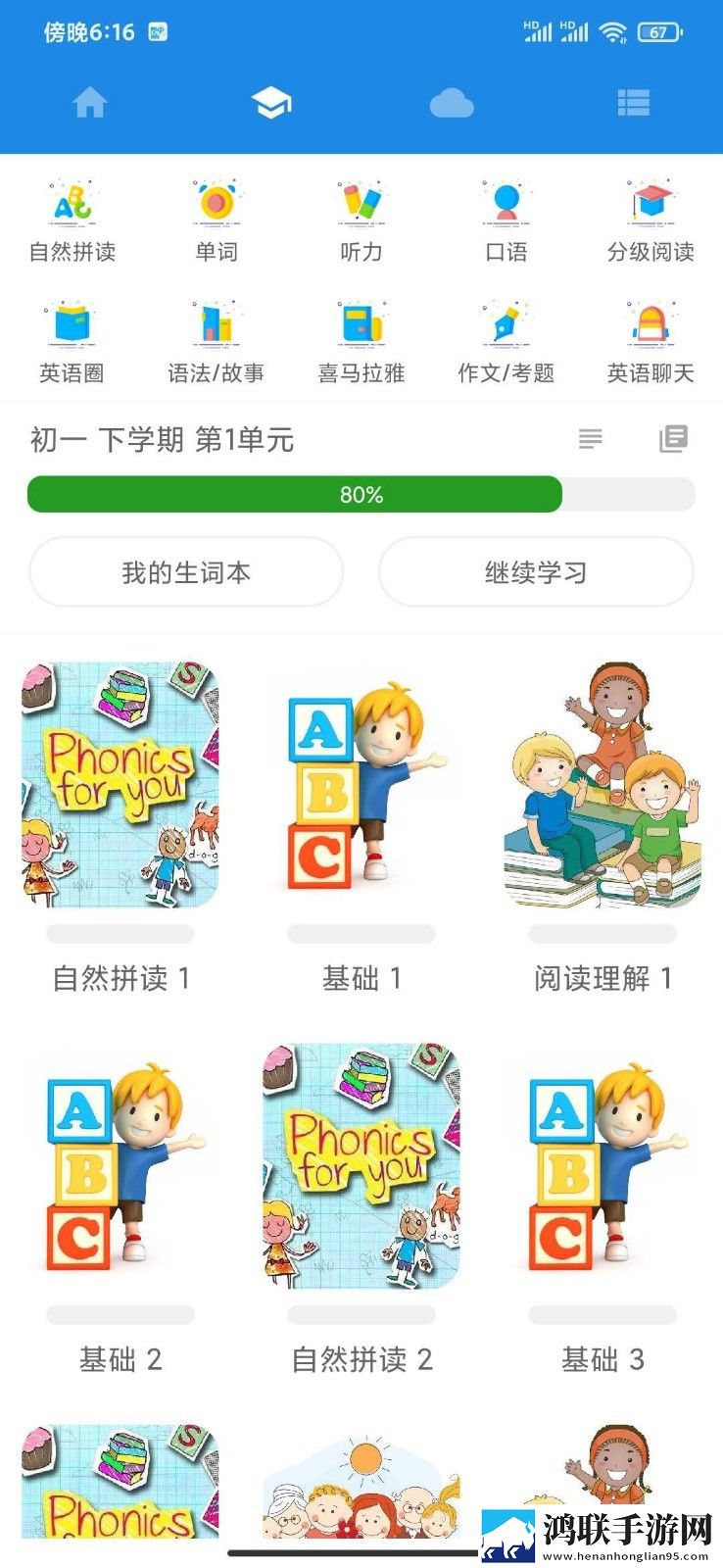 中英互译翻译器安卓版下载-中英互译翻译器破解版获取