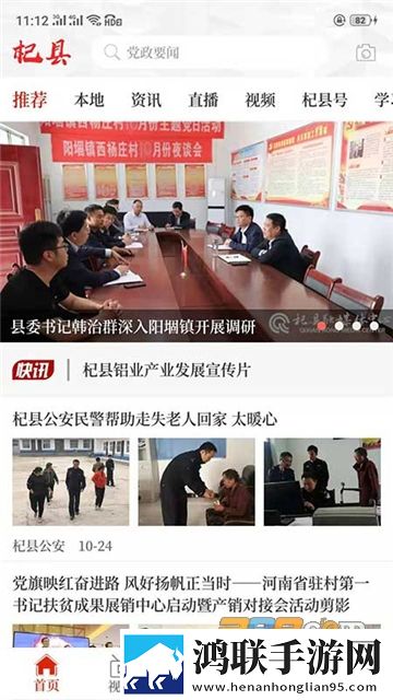 云上杞县客户端安卓免费版下载-云上杞县2023最新破解版获取