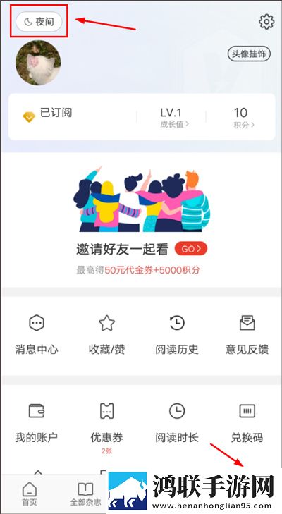 看天下杂志电子版安卓版下载-看天下杂志电子版免会员版获取