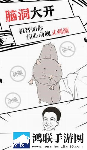 竹鼠求生记安卓版下载-竹鼠求生记免会员版v2.0.0