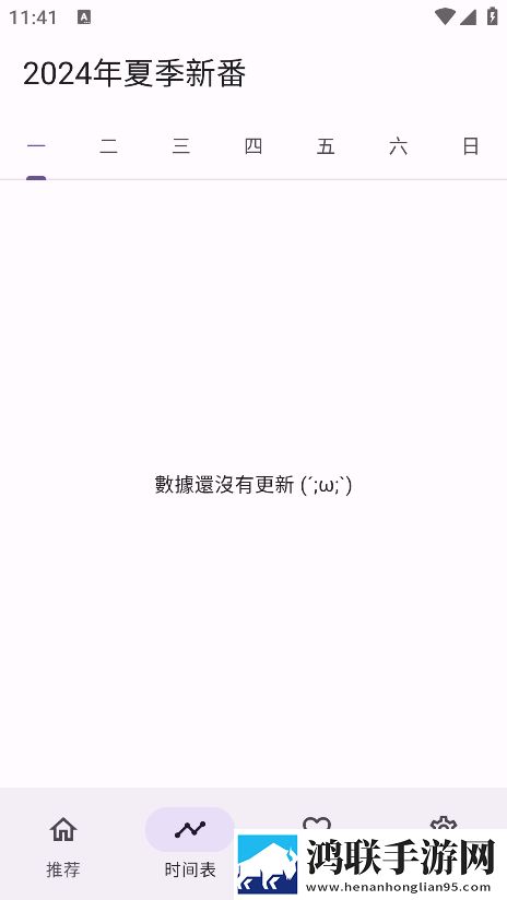OneAnime安卓版下载- OneAnime破解版v1.1.10