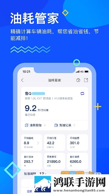 畅行临沂违章查询APP安卓版下载-12123畅行临沂app最新破解版v4.4.16