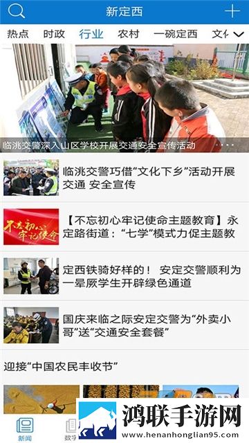 新定西app客户端2023最新免费版下载-新定西app安卓免会员版v3.3.1
