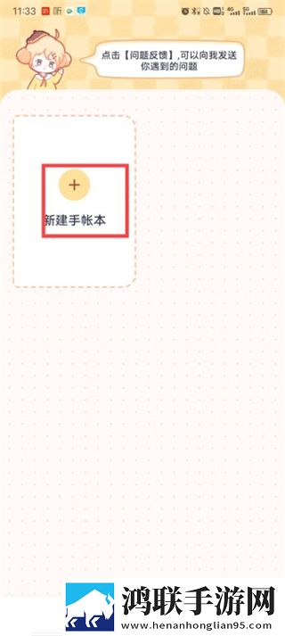 布丁手帐本安卓版下载-布丁手帐本免会员版v1.0.5