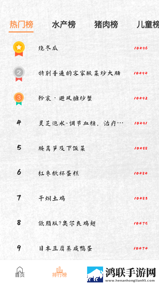 德子菜谱安卓版下载-德子菜谱破解版1.0.1