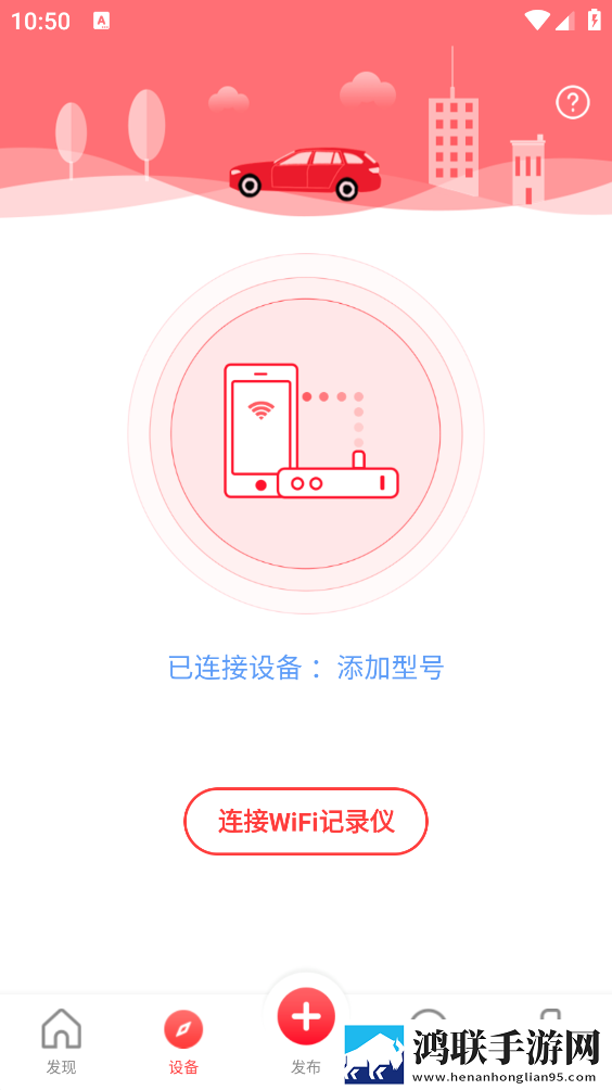 凌度行车记录仪安卓版下载-凌度行车记录仪破解版