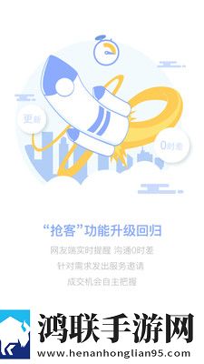 咚咚抢客app