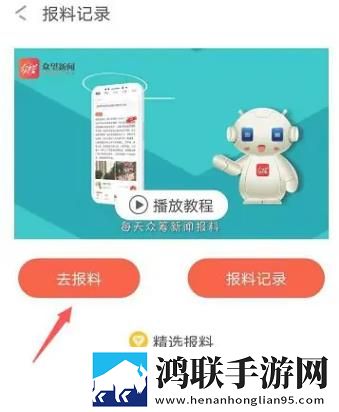 众望新闻安卓版下载-众望新闻v5.4.11免会员版