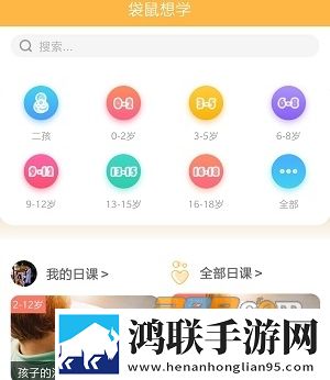 袋鼠想学教育app安卓版下载-袋鼠想学教育免会员版v3.0.7体验版