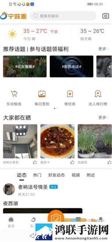 东方热线app2022免费版下载-宁波东方热线app免会员版v5.5.7安卓