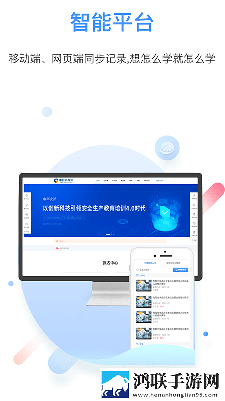中安云教育官方版