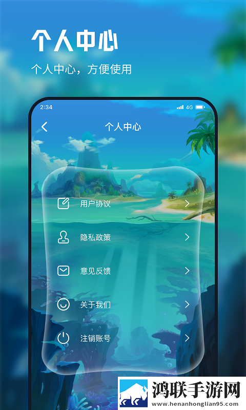 立诚流量宝安卓版-立诚流量宝v1.0.0破解版下载