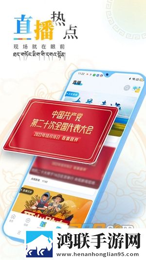 青海湖网app安卓版下载-青海湖网app汉文版2022免会员版