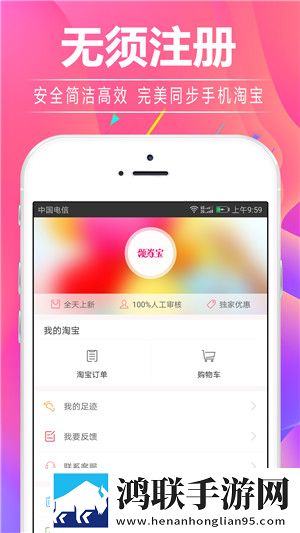 淘宝领券宝购物助手 V2.0.18 安卓版