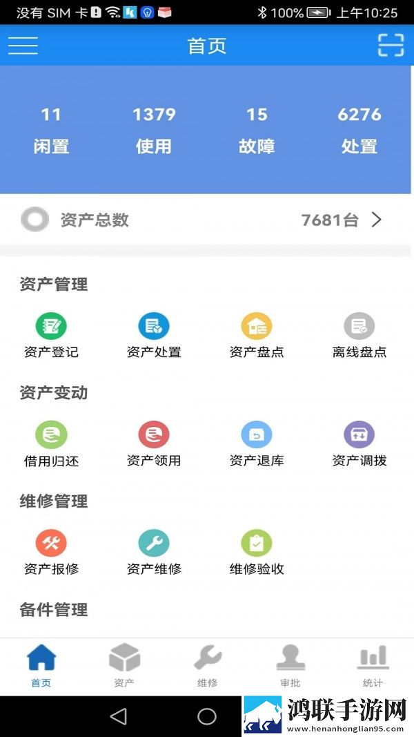 晨科手机客户端