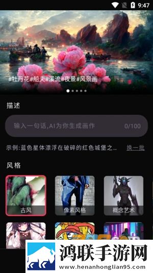 AI绘画大师app安卓免费版下载-AI绘画大师app破解版2022最新版v1.1.2