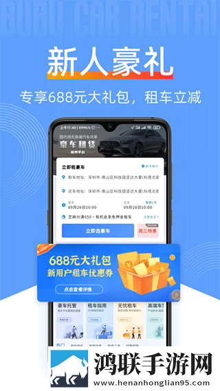 咘咘豪车租赁安卓版下载-咘咘租车破解版