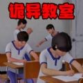 恐怖诡异怪谈安卓版