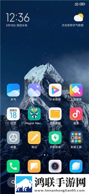 小米10安卓11免费版下载-MIUI12.5破解版-面具ROOT隐私保护优化