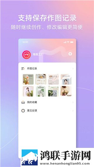 海报工厂安卓版-海报工厂v3.0.7破解版下载