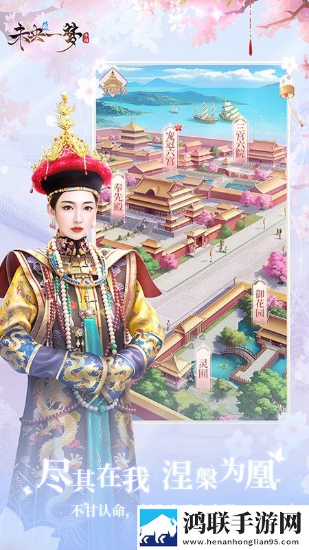 未央一梦手游安卓版下载-未央一梦游戏破解版获取！