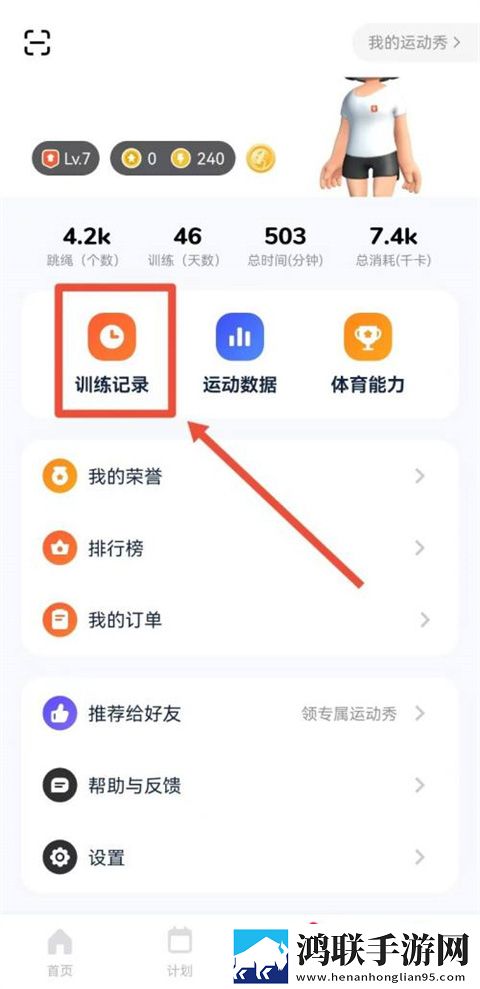 天天跳绳学生版安卓版下载-天天跳绳学生版破解版获取v3.1.4