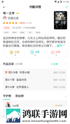 辞染小说安卓版-辞染小说3.4.6破解版下载