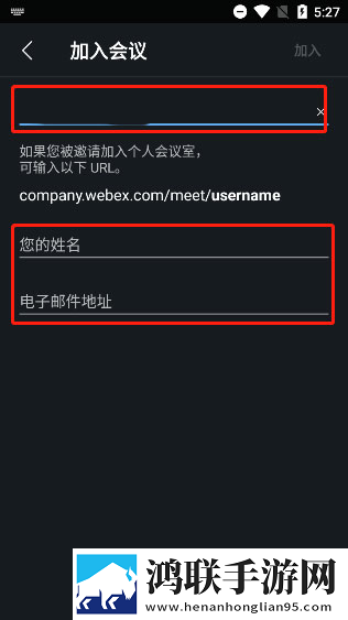 Webex-meet安卓版下载-Webex-meet最新破解版v44.7.0.91
