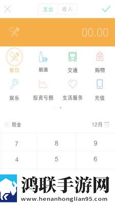 9188记账本
