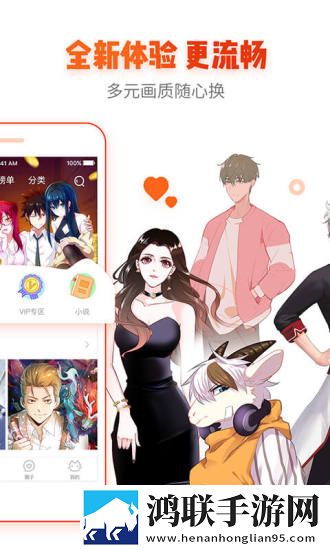 动漫本子app