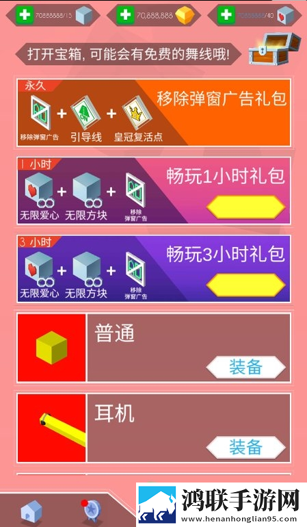 跳舞的线安卓版下载-跳舞的线无限金币破解版