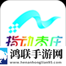 指动枣庄最新版