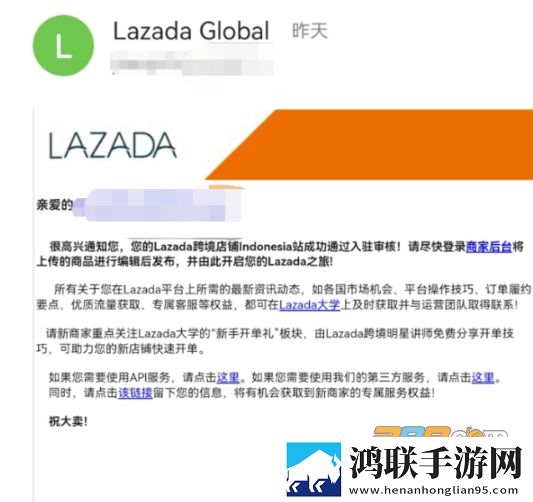 lazada中文版app免费下载-最新版lazada安卓v7.77.0免会员版下载