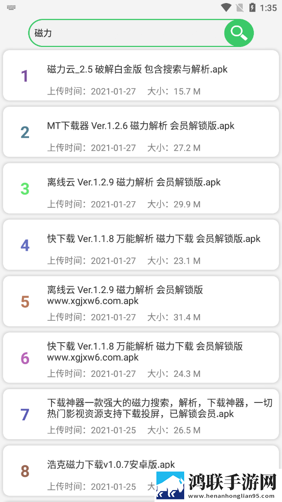 蓝搜最新版