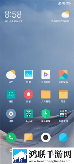 红米K30S至尊版安卓11免费主题下载-红米K30S MIUI12.5精简优化版