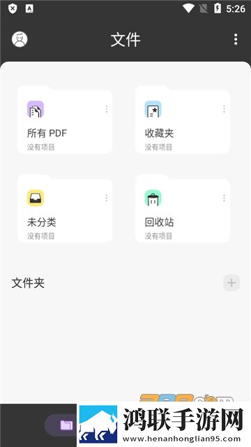 UPDF手机版app免费下载-官方2023最新版UPDF编辑器免会员版下载