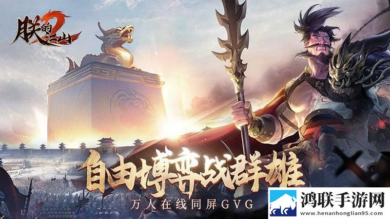 朕的江山2安卓版下载-朕的江山2破解版2025最新版本