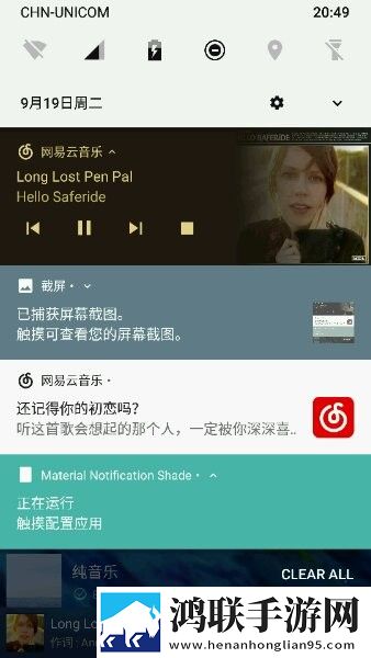 质感通知面板手机版