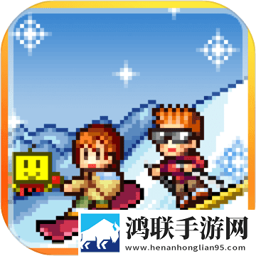 闪耀滑雪场物语安卓版