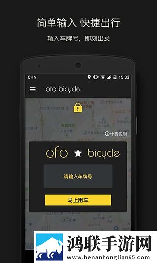ofo共享单车安卓版下载-ofo共享单车免会员版v4.0.2