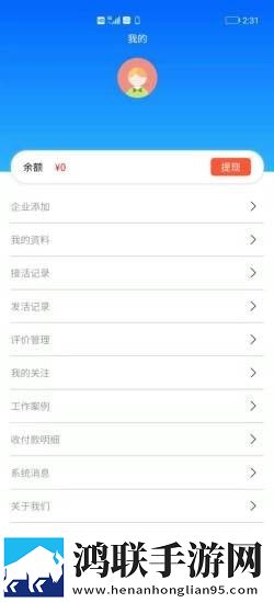 快帮劳务